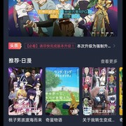 樱花动漫1.3.1.1 修改版