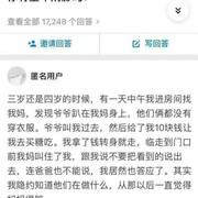 你听过最离谱的分手原因是因为什么