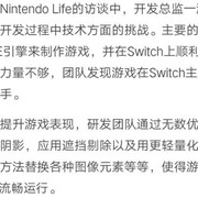 《怪物猎人：崛起》总监谈Switch优化：挑战重重