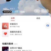 网易云音乐 去启动广告 精简设置页面