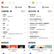 【资源分享】七大APP汇集于一身，灰色VIP全部可听！！！