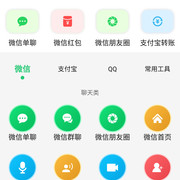 对话生成截图神器V6.3.9