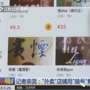 15岁学生整天偷偷点外卖 竟是对这种东西上了瘾