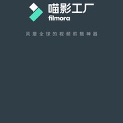 （补）惊雷！这是一款剪辑神器:Filmora.已解锁会员