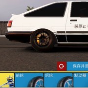 AE86参数