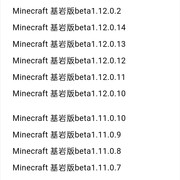 【资源】Minecraft0.1~1.16x版本资源