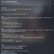 怪猎冰原steam版发售24小时 喜提多半差评