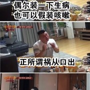 今日份的沙雕图10.30