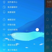 酷我音乐最新V9.3.6.2  解锁会员/去广告等