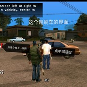 GTA：SA新版Cleo教程