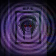 《邪神沁音免安装绿色版》