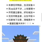 星海服务器——人与神的桃花源