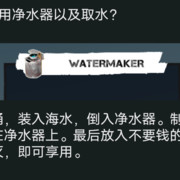 木筏求生怎么玩？恭喜你发现宝藏！！！