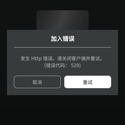 为什么进不去，他说所有年龄都可以玩的啊