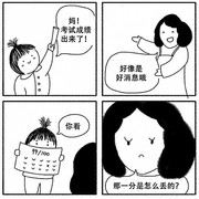 看完这波小漫画，我好想家