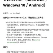 【资源】Minecraft 1.16.210.61 beta