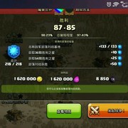 COC/侥幸赢了超级合金