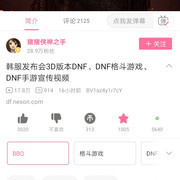 dnf大动作，话说什么时候棒子三渲二这么厉害了