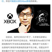 玩家发起请愿投票试图取消小岛秀夫Xbox独占游戏