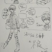 决定成为三好的不良》漫画……（不知道能画多少）