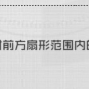 [突袭攻略]郝强强哥入门教程以及打法攻略