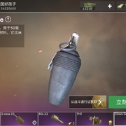 这是什么手榴弹？好用吗？