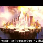 《无双剑姬》新内容之开场动画揭秘