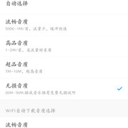 酷我音乐 无损音乐免费听 免费下载