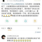 我们潜入了“吴亦凡救援群”：有粉丝想带铲子救凡凡、用自己坐牢换凡凡出来…