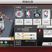 NBA2K20，进来点个赞再走呗，谢谢各位🙏