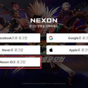 DNF手游韩服测试账号注册教程（NEXON、谷歌、脸书）