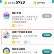 酷酷跑APP邀请用户福利奖励和规则说明