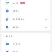 全能工具箱v8.1.5.4.4