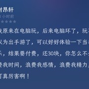 不行了我要断气了