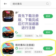 绝对赛车注册教程，楼主亲测，真实有效