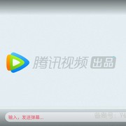 爱奇艺 腾讯视频 优酷 全网vip视频免费看