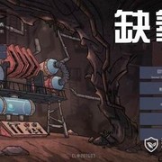 缺氧免Steam版