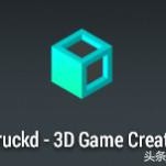 在手机上制作游戏的软件，你没听错，还是制作3D游戏