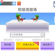 弓箭手大作战的一些其他技能介绍，适合小白玩家