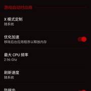 rog phone 专业游戏，内建实时信息。恶霸鲁尼流畅！