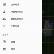 [资源]Blocktopograph(MC地图查看器)