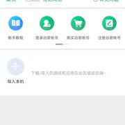 畅玩游戏的方法