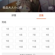 【漫画APP】红钻漫画1.0.0〔免费〕