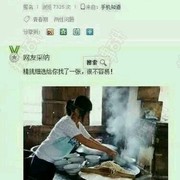 今日份的沙雕图5.03