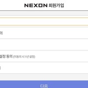 DNF手游韩服测试账号注册教程（NEXON、谷歌、脸书）