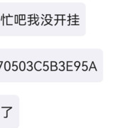 现代战舰负责解封人员统计贴