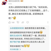 这。。。确实挺尴尬的，只要说出王者二字，后面难免会接上荣耀