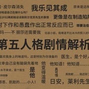 辟谣！医生没黑化，园丁不是小女孩，第五人格剧情全解析