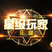 酷酷跑2021年度星级玩家评选活动玩家名单公布！