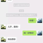 曾经，他是一个王者，后来他妈添加了好友???